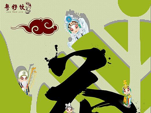 粤好饮茶叶品牌