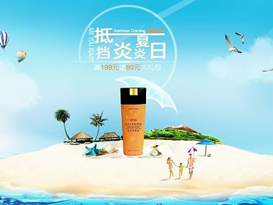 淘宝海报