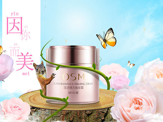 护肤品banner