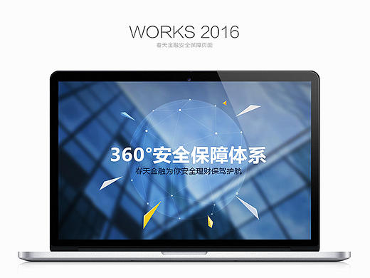 [安全保障]页面