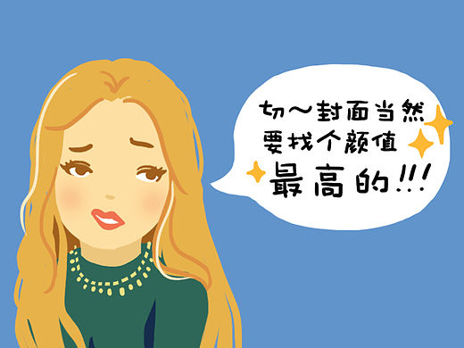 <奶酪陷阱>Q版第2波