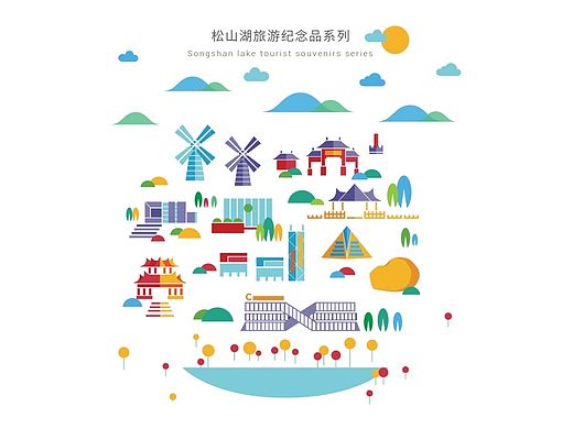 <松山湖旅游纪念品>广东工业大学艺术设计学院 陈静雯 #青春答卷2015#