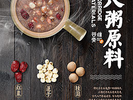 餐厅海报