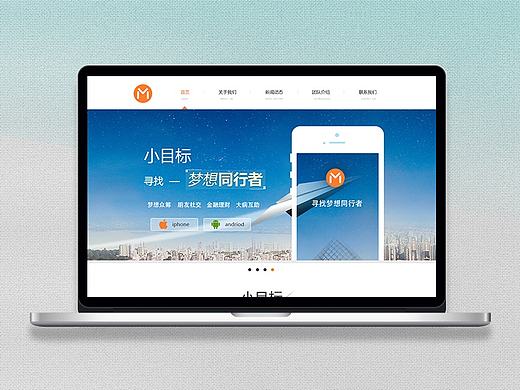 互联网公司的网站首页