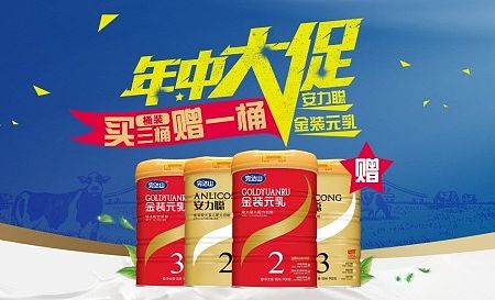 完达山+双11+钻展+活动