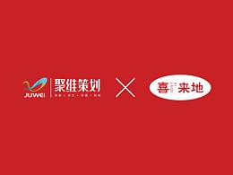 整体品牌策划,超级传播力,强势来袭