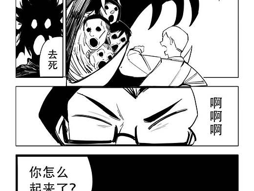 新星杯漫画线稿有字版4/5