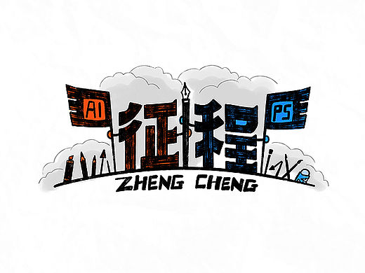 字体帮——新的开始3 