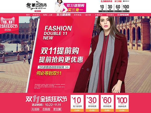 2016双11女装版面修订-1（个人主页-ZMTg4NTAwNjA=） - 电商 - 站酷设计师爱笑的张大炮原创素材 - 站酷ZCOOL