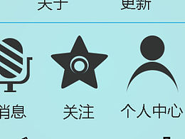 最近設(shè)計的APP圖標