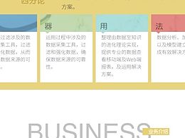 公司官網(wǎng)設(shè)計(jì)