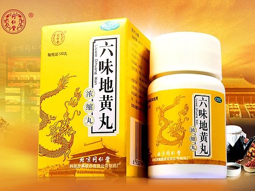 同仁堂六味地黄丸聚划算广告图