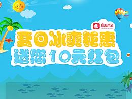 优惠券推广拉新h5