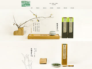 茶