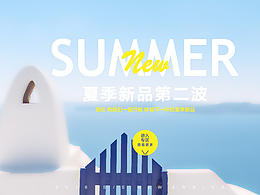 夏季海报   圣托里尼海边