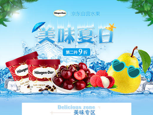 夏日專題（個(gè)人主頁(yè)-ZMTc0ODI0NDg=） - 運(yùn)營(yíng)設(shè)計(jì) - 站酷設(shè)計(jì)師littlezofia原創(chuàng)素材 - 站酷ZCOOL