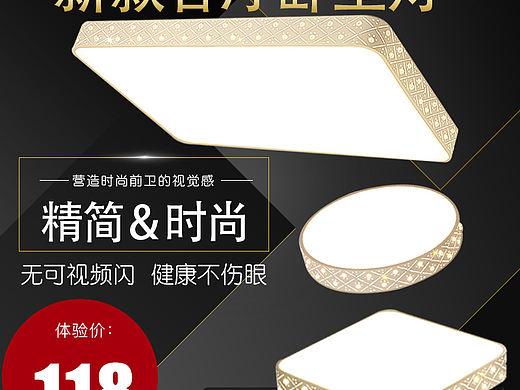 靓钻客厅卧室灯主图