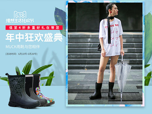 muck雨鞋618