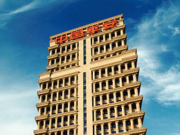 平安
