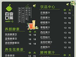 菜单