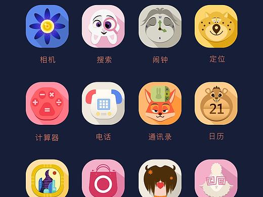疯狂动物城主题icon