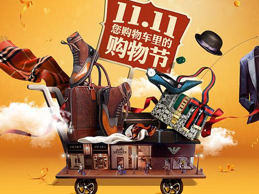 2016年寺库PC端专题活动页面