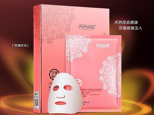 面膜海报（红黑）