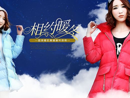 一些女装海报和页面（个人主页-ZMTQ1NTc2NzY=） - 运营设计 - 站酷设计师苏茉晨原创素材 - 站酷ZCOOL