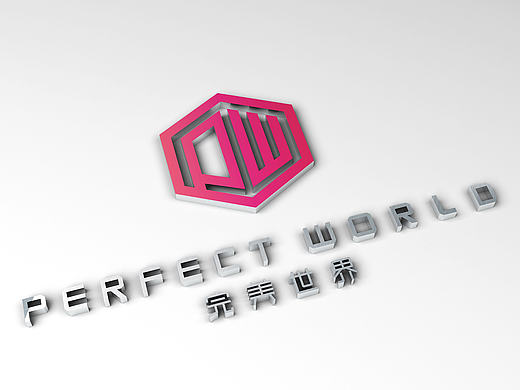 无限可能 完美世界