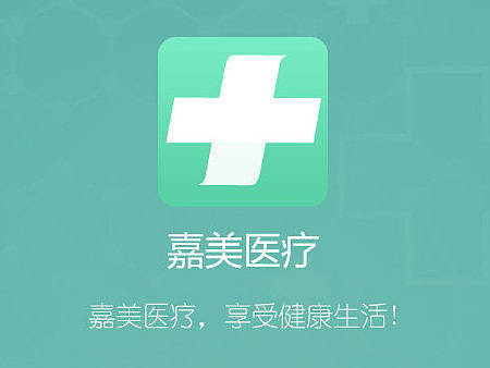 嘉美医疗（个人主页-ZMTc4NzIzODg=） - APP界面 - 站酷设计师胡闹i原创素材 - 站酷ZCOOL