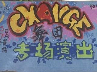 學(xué)院宣傳板報(bào)（個(gè)人主頁(yè)-ZNjAwNDI4MA==） - 海報(bào) - 站酷設(shè)計(jì)師l_j00原創(chuàng)素材 - 站酷ZCOOL