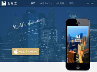 金融汇app-web端设计