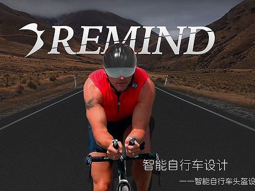 智能自行车设计