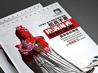 動(dòng)車組招商手冊(cè)（個(gè)人主頁(yè)-ZNjA0NjIzMg==） - 書籍/畫冊(cè) - 站酷設(shè)計(jì)師zjm0931原創(chuàng)素材 - 站酷ZCOOL