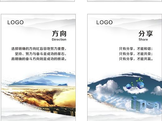 企业文化墙  