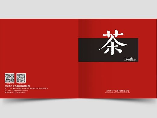 茶画册
