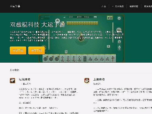 原创响应式网站。http://www.shuangjiegunkeji.com