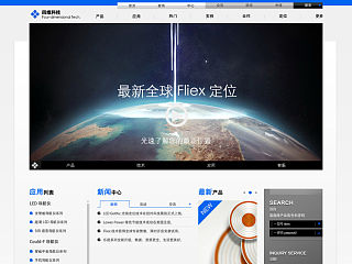 四维科技