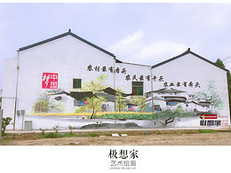 乡村振兴