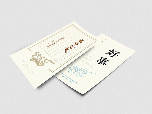 文涛坊便笺文创产品