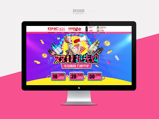 双11专题页