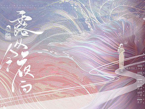 剧本杀人物封面设计
