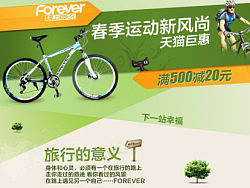 2013天猫新风尚专辑页面&nbsp;淘宝&nbsp;首页&nbsp;网页设计