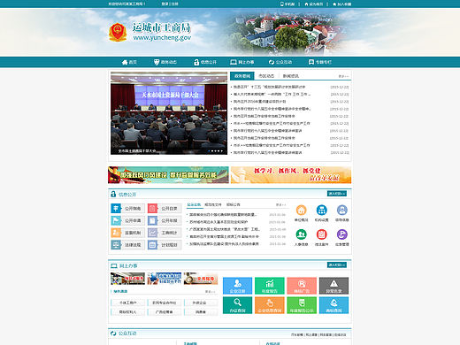 政府类网页