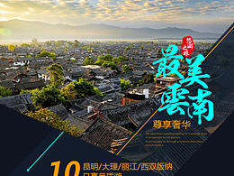 旅游