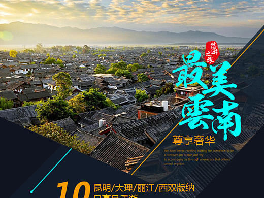 旅游详情页