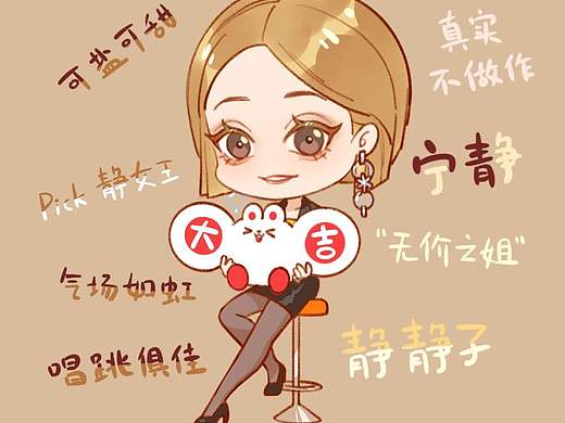 大吉兔爱的姐姐们(持续更新)