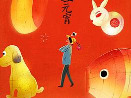 元宵节闪屏