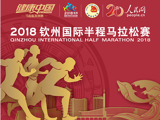 几年前设计的马拉松logo视觉设计