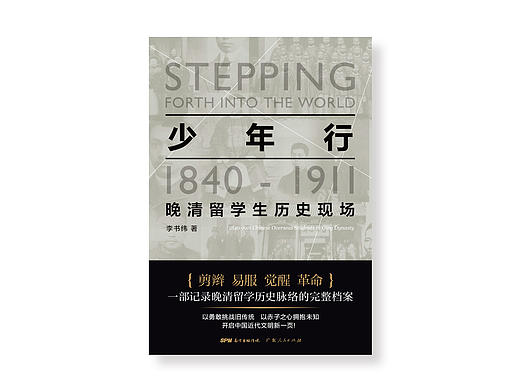 《少年行》书籍装帧